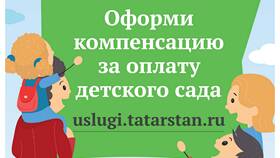 Как записаться в органы социальной защиты через Госуслуги в Глобус