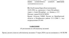 Какие выплаты положены при увольнении в Глобус