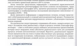 Коррекция сальдо: что это такое в Глобус