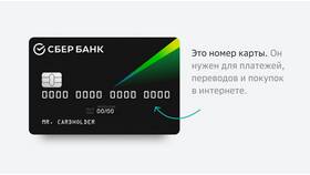Наименование карты Сбербанка: что это в Глобус