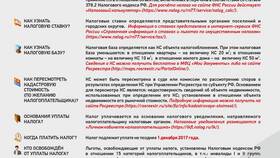 Налог Сервис ФНС: что это в Глобус