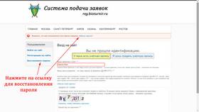 Пароль от Йоты: восстановление и управление в Глобус