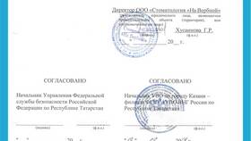 Паспорт безопасности объекта: назначение и содержание в Глобус