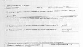 Пенсия для матерей детей-инвалидов в Глобус