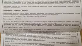 Письмо о подтверждении дилерского статуса в Глобус