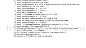 Платежное поручение как доказательство в суде в Глобус