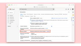 Почему Gmail не отправляет письма в очереди в Глобус