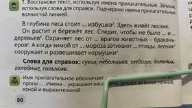 Почему используют прилагательные в Глобус