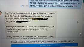 Почему не дозваниваются на Авито в Глобус
