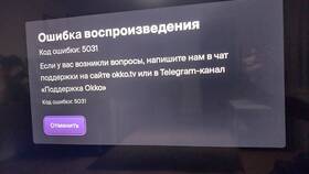 Почему не отображается контент Okko по подписке в Глобус