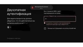 Почему не приходит код подтверждения аккаунта в Глобус
