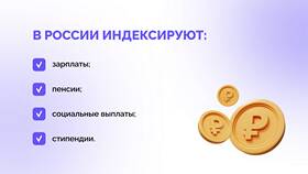 Почему не проиндексировали пенсию с 1 числа: причины и пояснения в Глобус