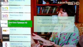 Почему не работают каналы Триколор в Глобус