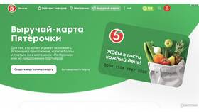 Почему не списываются баллы в Пятерочке в Глобус
