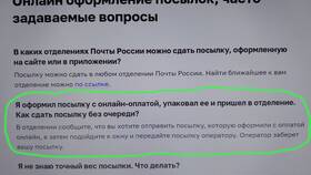 Почему письмо стоит в очереди на отправку в Глобус