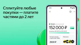 Почему списали деньги с Яндекс Сплит в Глобус