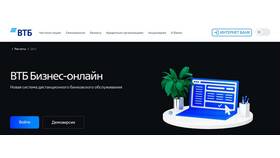 Почему зависает приложение ВТБ в Глобус