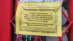 Почему завтра запрет на алкоголь в Глобус