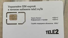 Почему звонит служба поддержки Tele2 в Глобус