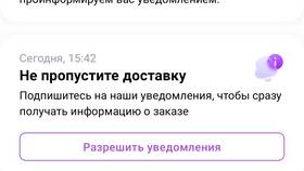 Причины задержек доставки товаров на Валберис в Глобус