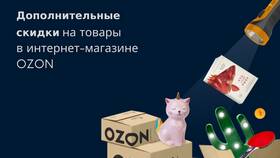 Разморозили деньги по заказу на Ozon: что это значит? в Глобус