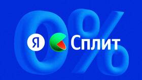 Улучшенный сплит от Яндекс: в чем подвох в Глобус