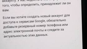Забыл Google-аккаунт на Android: что делать в Глобус