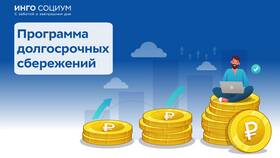 Заморозка пенсий: что это означает в Глобус