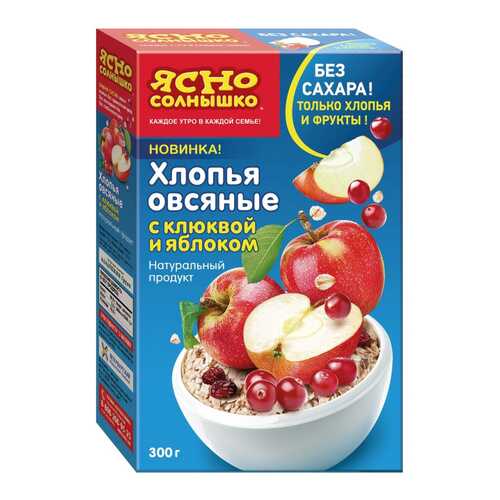 Хлопья Ясно солнышко овсяные с клюквой и яблоком 300 г в Глобус