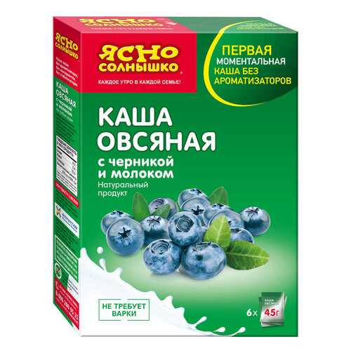 Каша овсяная Ясно солнышко с черникой и молоком 6*45 г в Глобус