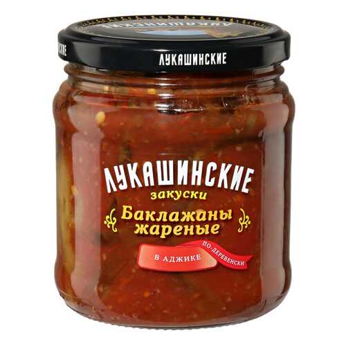 Баклажаны Лукашинские жаренные по-деревенски в аджике 460г Россия в Глобус