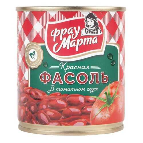 Фасоль Фрау Марта красная в томатном соусе консервированная 310 г в Глобус
