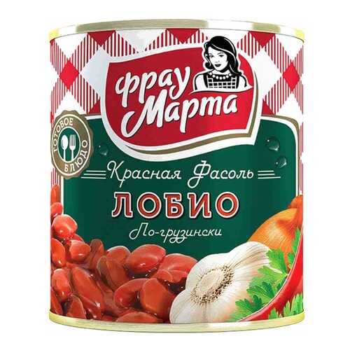 Фасоль Фрау Марта лобио по-грузински красная консервированная 310 г в Глобус