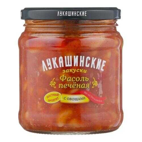 Фасоль Лукашинские печеная по-астрахански с овощами 460г в Глобус