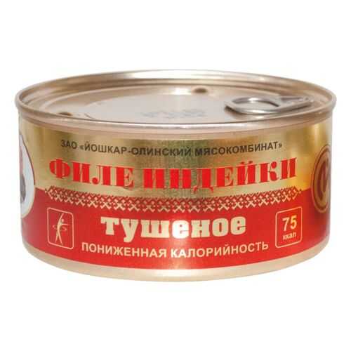 Филе индейки Йошкар-Ола тушеное 325 г в Глобус