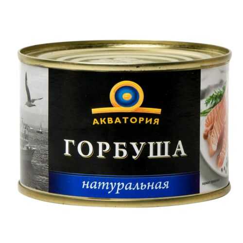 Горбуша Акватория натуральная 240 г в Глобус