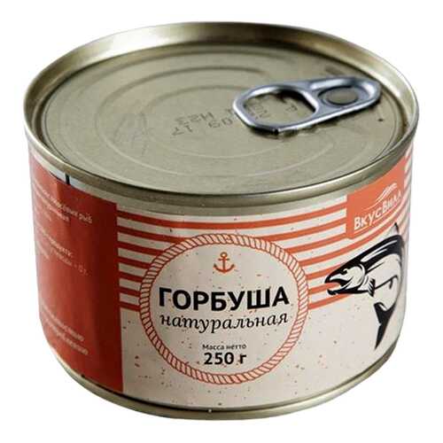 Горбуша натуральная 250 г в Глобус