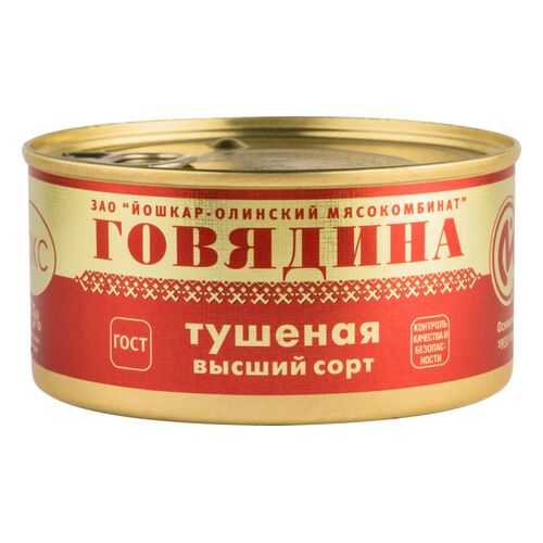 Говядина тушеная Йошкар-Ола высший сорт люкс 325 г в Глобус