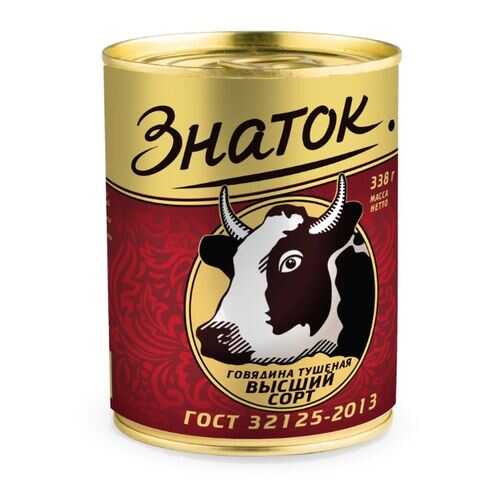 Говядина тушеная ЗНАТОК 338 г в Глобус