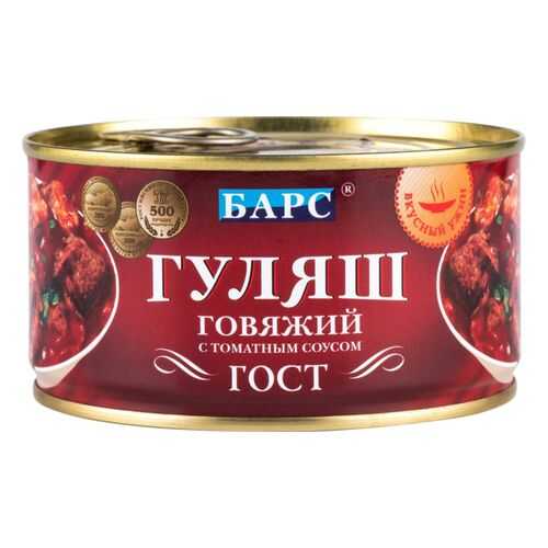 Гуляш говяжий Барс с томатным соусом 325 г в Глобус