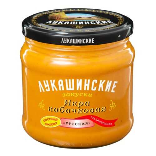 Икра Лукашинские кабачковая Русская традиционная 460г в Глобус