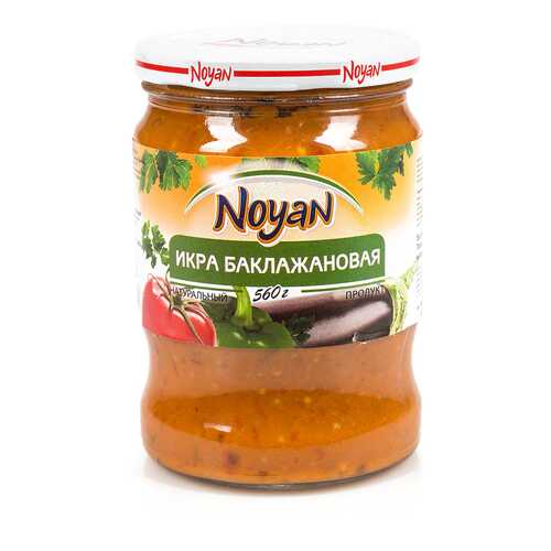 Икра Noyan из баклажанов 560г Армения в Глобус