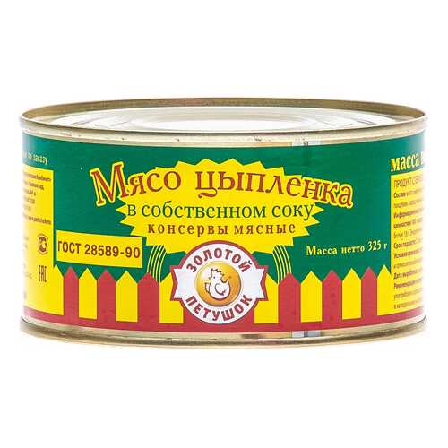 Мясо цыпленка Золотой Петушок в собственном соку 325 г в Глобус