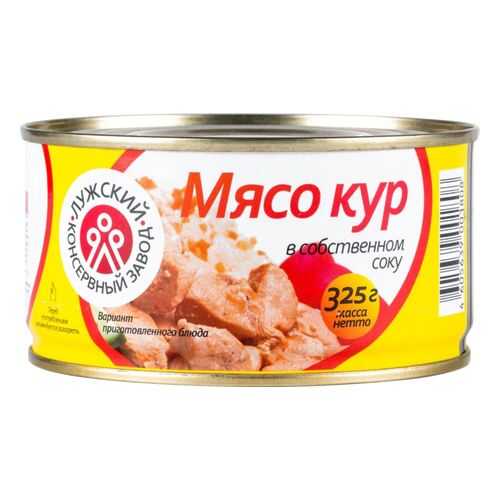 Мясо кур Лужский консервный завод в собственном соку 325 г в Глобус