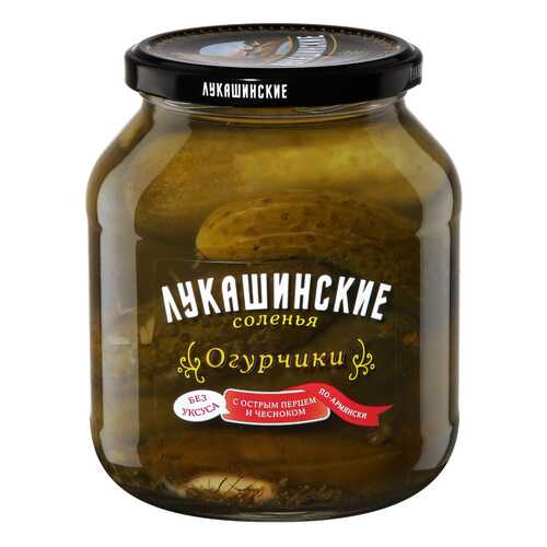 Огурцы Лукашинские соленые по-армянски с острым перцем и чесноком, 670 г Россия в Глобус