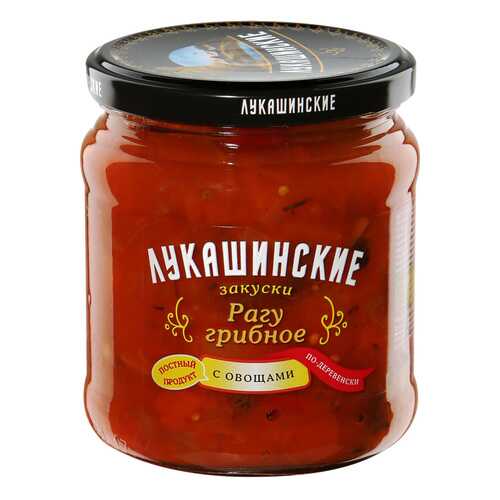 Рагу грибное Лукашинские закуски По-деревенски с овощами 450 г в Глобус