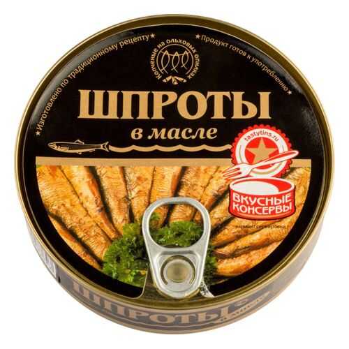Шпроты в масле Вкусные консервы 160 г в Глобус