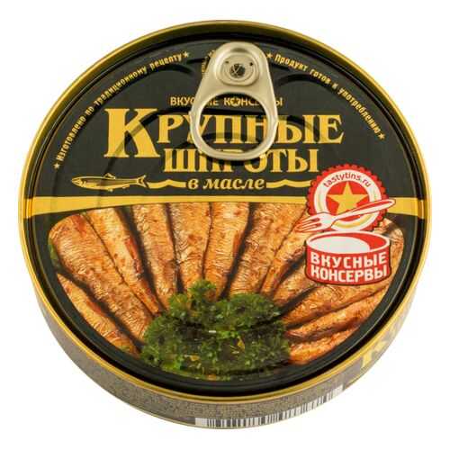 Шпроты в масле Вкусные консервы крупные 160 г в Глобус