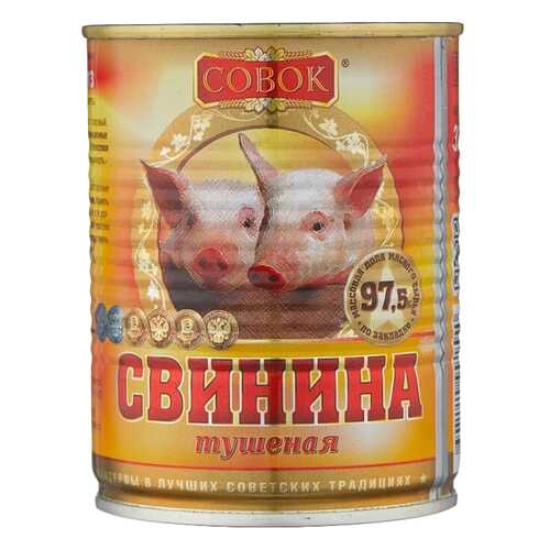Свинина Совок тушеная в/с 338 г в Глобус
