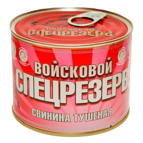 Свинина Войсковой спецрезерв тушеная 525 г в Глобус